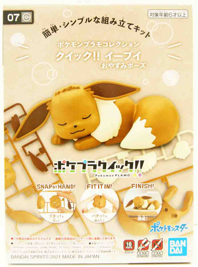 Bandai Pokemon Plamo Quick!! Eevee (Good night pose) Plastic Model