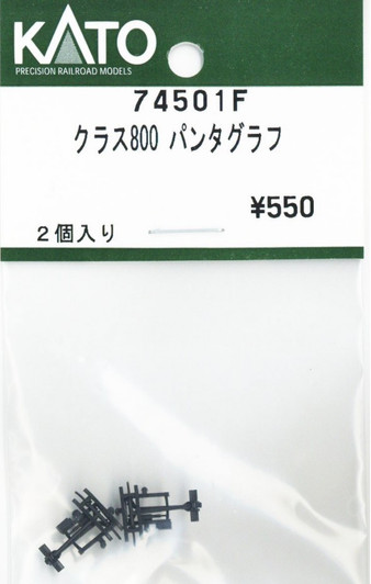 Kato Parts 74501F Pantograph for Class800 (2pcs) (N scale) ASSY