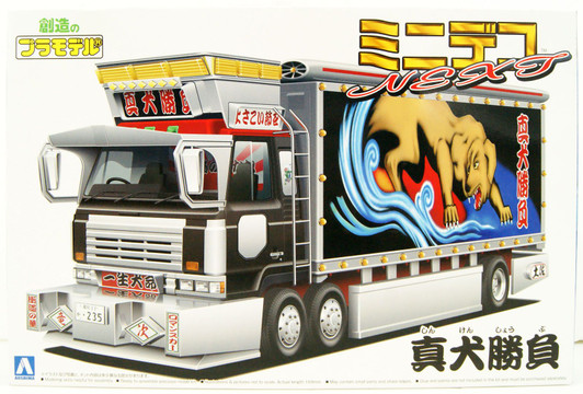 Aoshima Models | Japanese Model Car Kits | Plaza Japan