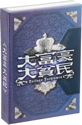 Ensky Daifugou Daihinmin Card Set