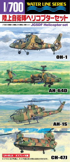 Aoshima Waterline 1/700 JGSDF Japanese Helicopter Set Plastic Model