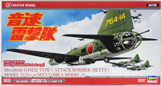 Hasegawa 64728 The Cockpit Sonic Speed Thunderbolt Attack Corps Mitsubishi G4M2E Type 1 Attack Bomber (Betty) Model 24 Tei w/ MXY7 Ohka Model 11 1/72 Scale Kit