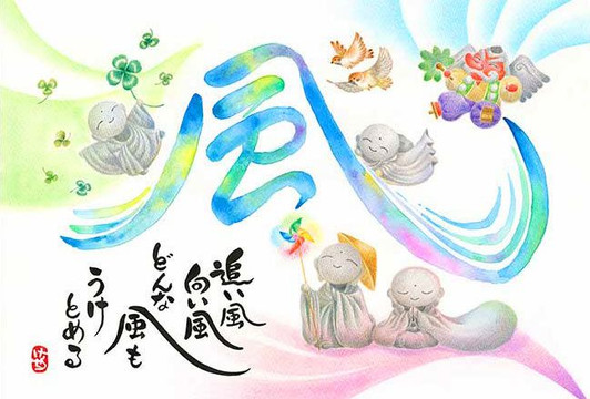 Appleone 300-360 Jigsaw Puzzle Let the Wind Blow Buddhist Monks (300 Pieces)