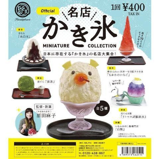 Ken Elephant Shaved Ice from Famous Shop Miniature Collection 8Pack Box Set