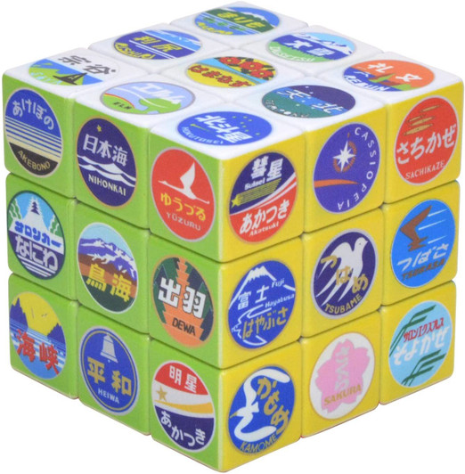 Train Mark Print Cube Puzzle