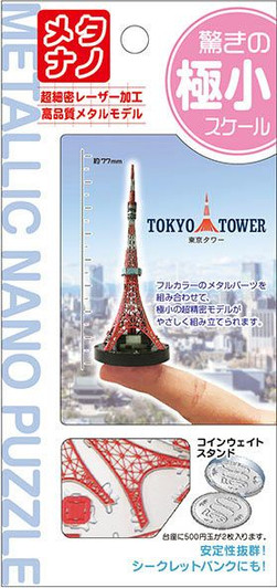 Tenyo T-MB-001 3D Puzzle Tokyo Tower (Small Scale Metallic Nano Puzzle)