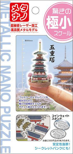 Tenyo 3D Puzzle Five-Storied Pagoda (Small Scale Metallic Nano Puzzle)
