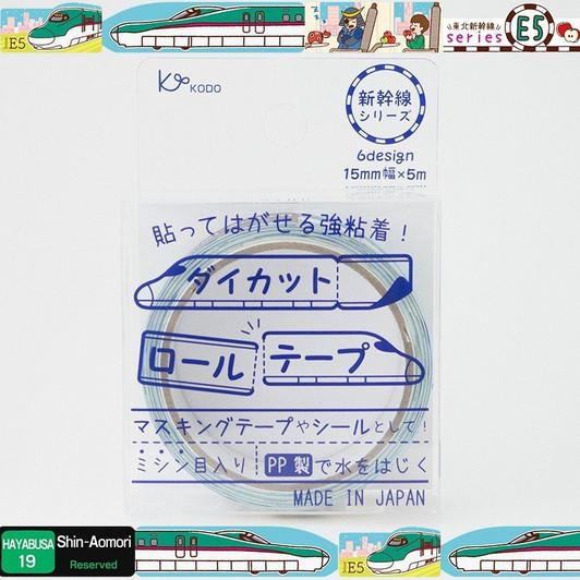 Die-cut Roll Tape Series E5 Shinkansen 'Hayabusa'