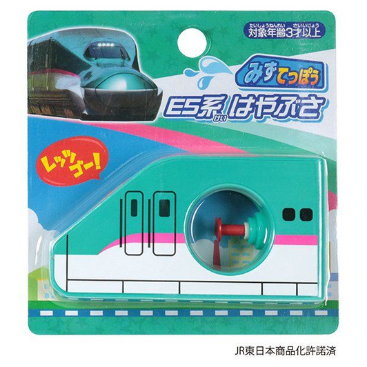 Shinkansen Water Gun Series E5 'Hayabusa'