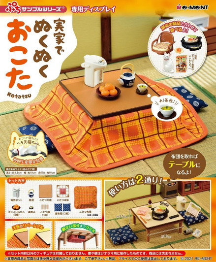 Re Ment Toy Sets Shop For Unique Re Ment Miniature Toys At Plaza Japan Re Ment Toy Sets Shop For Unique Re Ment Miniature Toys At Plaza Japan