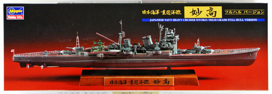 Hasegawa CH107 Japanese Navy Heavy Cruiser Myoko Full Hull 1/700 Scale Kit