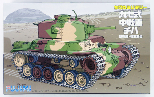 Fujimi TM4 Chibi-maru Military Japanese Medium Tank Type 97 Chi-ha non-Scale Kit