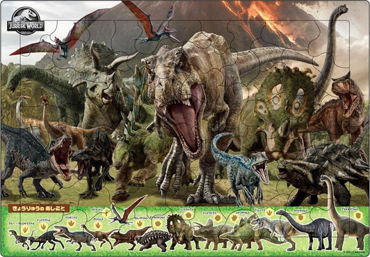 Apollo-sha 25-145 Jigsaw Puzzle Jurassic World Dinosaur Kingdom (75 Pieces) Child Puzzle