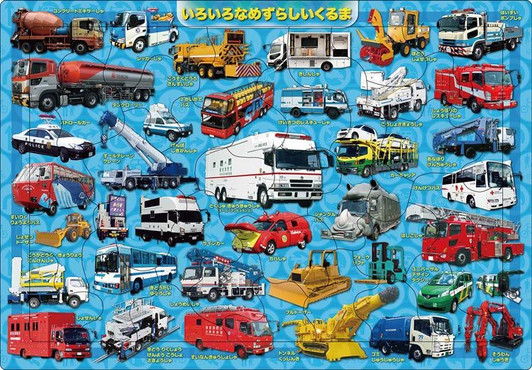 Apollo-sha 25-173 Jigsaw Puzzle Working Vehicles (35 Pieces) Child Puzzle
