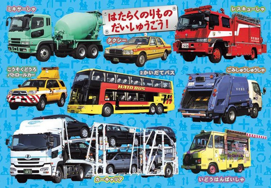 Apollo-sha 25-174 Jigsaw Puzzle Gathering of Working Vehicles (63 Pieces) Child Puzzle