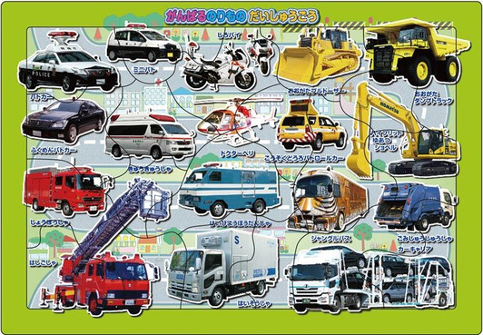 Apollo-sha 25-169 Jigsaw Puzzle Hard Working Vehicles (20 Pieces) Child Puzzle