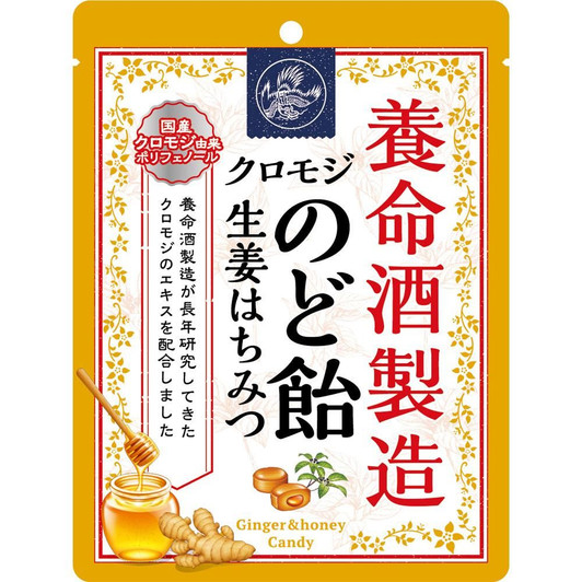 Yomeishu Seizo Kuromoji Throat Candy Ginger Honey 64G