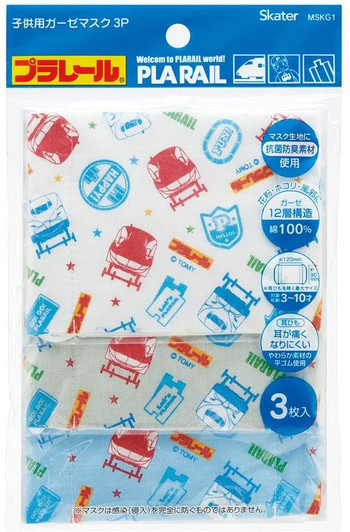 Plarail Cloth Facemask for Kids (Age 3-10) (3 Sheets)