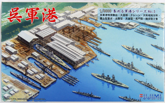 Fujimi 1/3000 Hiroshima Kure Naval Port Plastic Model