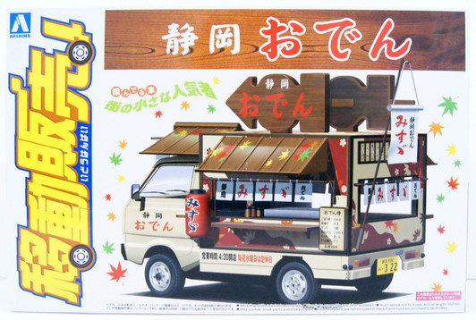 Aoshima 1/24 Selling Car Shizuoka Oden Plastic Model Aoshima 1/24 Selling Car Shizuoka Oden Plastic Model