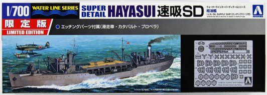 Aoshima Waterline 12109 Super Detail IJN Oil Supply Ship Hayasui 1/700 Scale