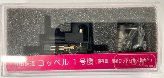 Tsugawa Yokou 14034 Arita Railway Koppel No.1 (Preserved Car) (N scale)