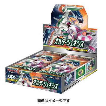 Arceus Descends in the Latest Pokémon TCG Expansion - Alter Genesis!