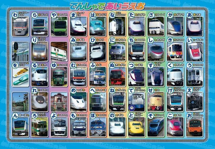 Apollo-sha Jigsaw Puzzle 26-635 Aiueo by train (50 Pieces) (4905096266353)