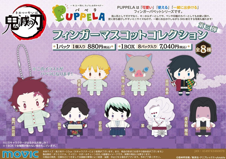Movic Demon Slayer Kimetsu no Yaiba Puppela Finger Mascot Collection Vol.3 8Pack Box