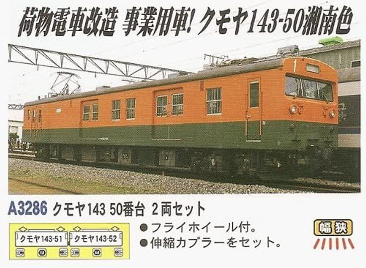 Microace A3286 KUMOYA 143 50 2 Cars Set (N Scale)