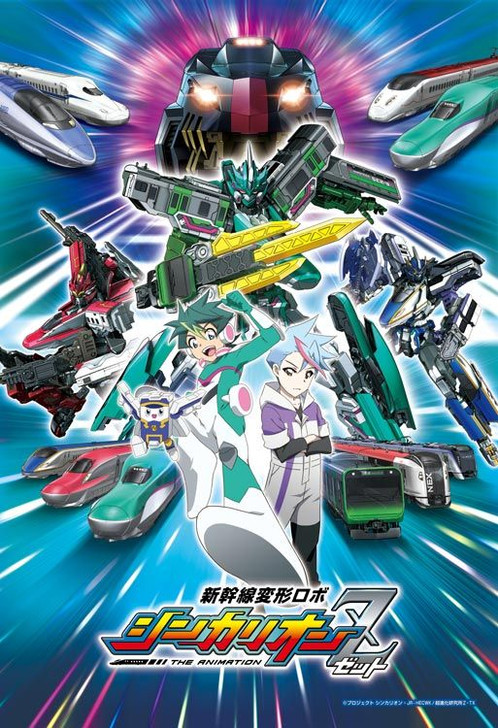 Ensky 108-L765 Jigsaw Puzzle Shinkansen Henkei Robo Shinkalion Z (108 L-Pieces)