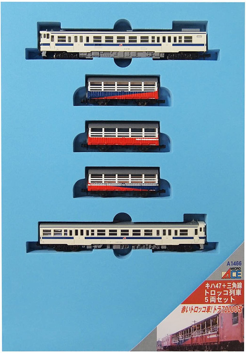 A1466 KIHA 47 + Misumi Line Trolley Train 5 Cars Set (N Scale)