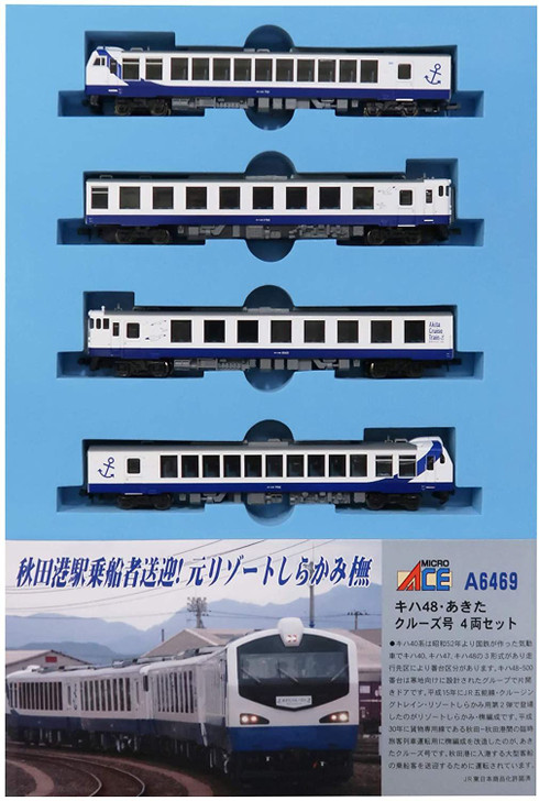 Microace A6469 KIHA 48 Akita Cruise 4 Cars Set (N Scale)