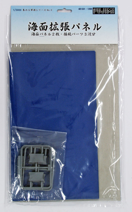 Fujimi Gunko 00 401331 Sea Surface Expansion Panel 1/3000 scale kit (4968728401331)