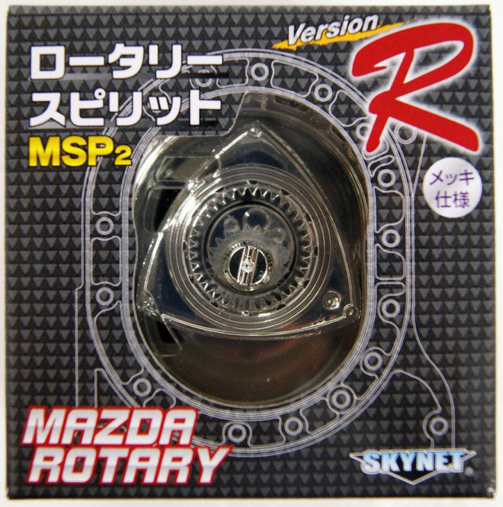 Aoshima Engine 1/5 Rotary Spirit MSP Silver-Plated Plastic Model