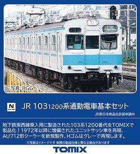 いの！ 98470 JR Series 103-1200 Commuter Train 5 Cars Set (N scale)