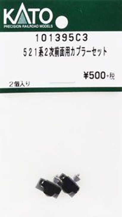 Hobby Center Kato Kato Parts 101395C3 Coupler Set for Series 521 2nd Front (N scale) ASSY