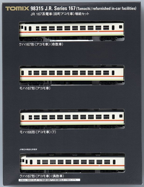 Tomix 98315 Series 167 Tamachi Accommodation Car 4 Cars Add-on Set (N scale)