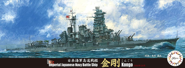 Fujimi TOKU 1/700 IJN Fast Battleship Kongo Plastic Model