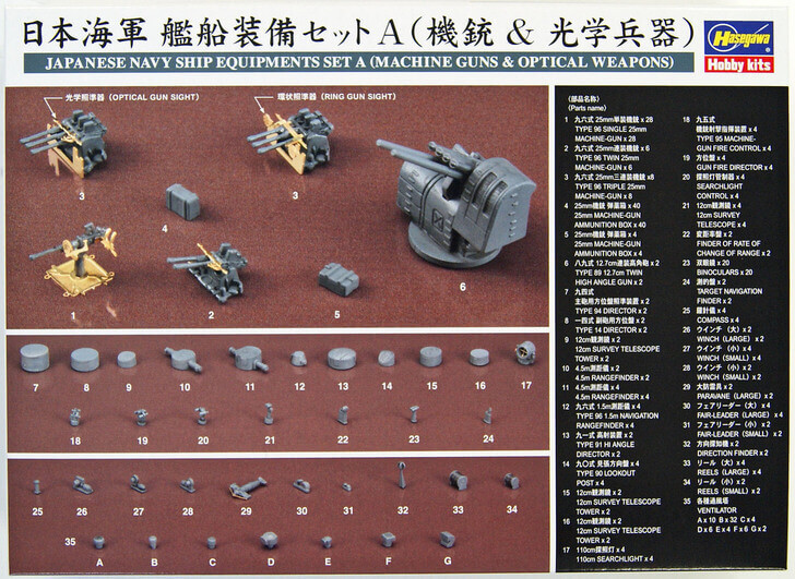 Hasegawa QG18 721180 Japanese Navy Ship Equipment Set A 1/350 Scale (4967834721180)