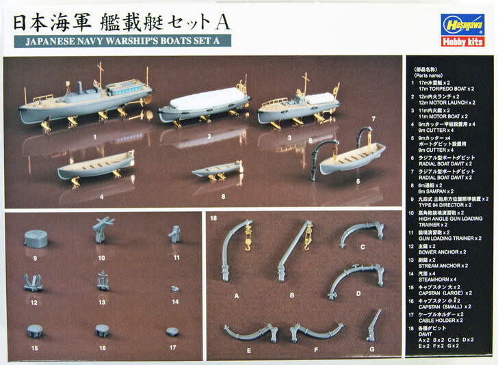 Hasegawa QG19 721197 Japanese Navy WarShip Boart Set A 1/350 Scale (4967834721197)