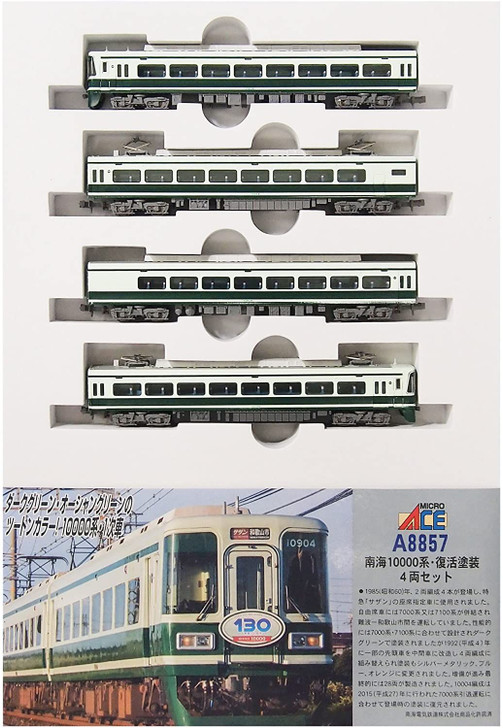 Microace A8857 Nankai Series 10000 Revival Painting 4 Cars Set (N Scale)