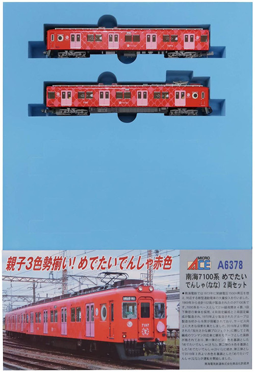 Microace A6378 NANKAI Series 7100 Medetai Train (Nana) 2 Cars Set (N Scale)