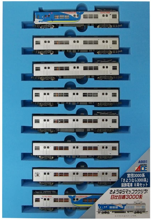 Microace A6691 TRTA Series 3000 'Goodbye Series 3000' Decorative Train 8 Cars Set (N Scale)