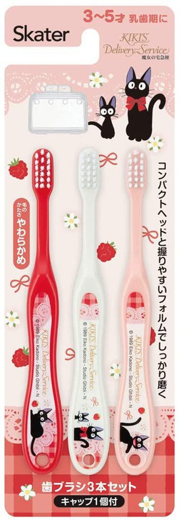 Skater Soft Toothbrush Set (3 pcs) For Kindergarten Kids Kiki's Delivery Service Jiji