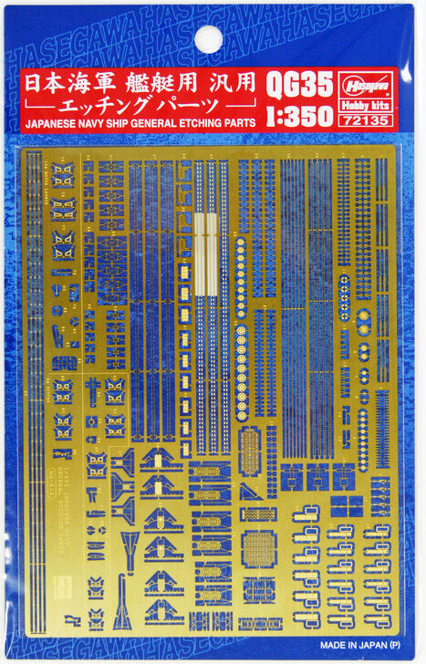 Hasegawa QG35 721357 Japanese Navy Ship General Photo Etched Parts 1/350 Scale (4967834721357)