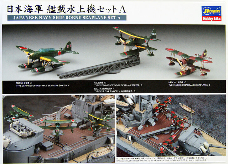 Hasegawa QG40 721401 Japanese Navy Ship-Borne Seaplane set A 1/350 scale (4967834721401)