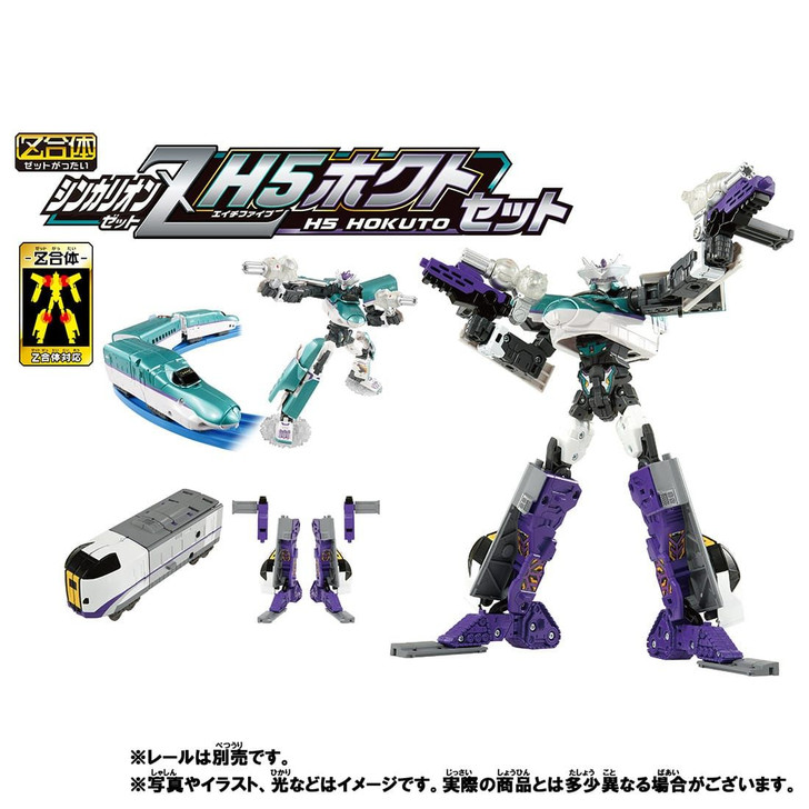 Takara Tomy Pla-Rail Shinkansen Henkei Robo Shinkalion Z H5 Hokuto Seto