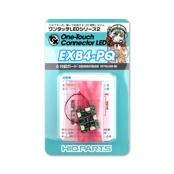 HiQparts One Touch LED Series 2 4-branch board Flashing for old red light (for BTBUSB)