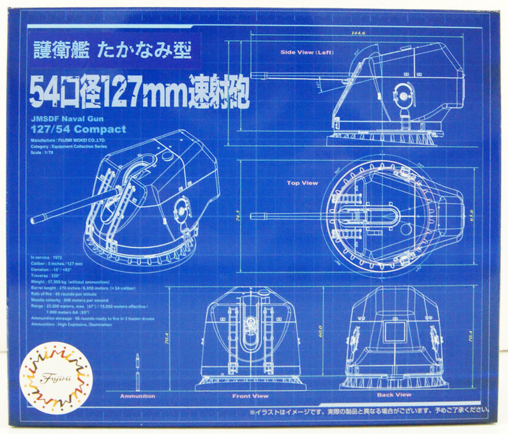 Fujimi 1/70 Collectible Equipment Series No.7 Takanami-class Destroyer 54-Caliber 127mm Rapid-fire Gun Plastic Model